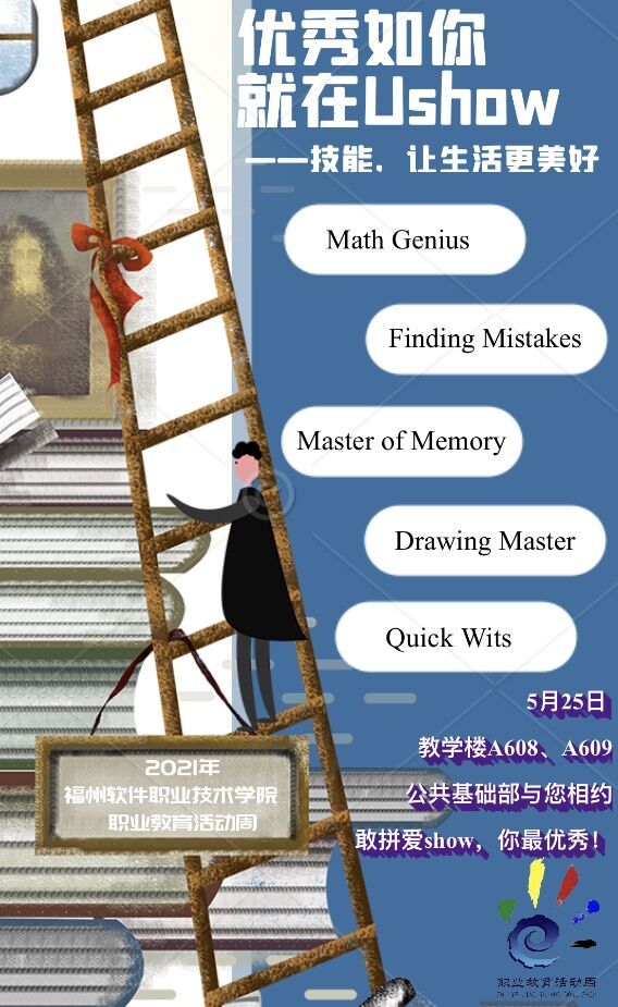 1622431942119374.jpg 20210525创意英语秀海报.jpg